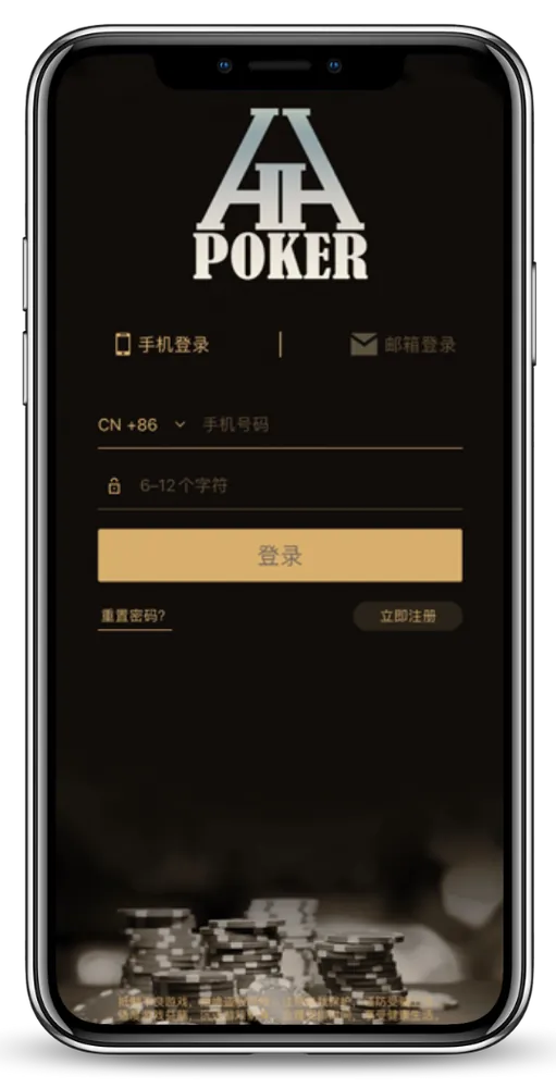 德扑圈ios最新版本下载